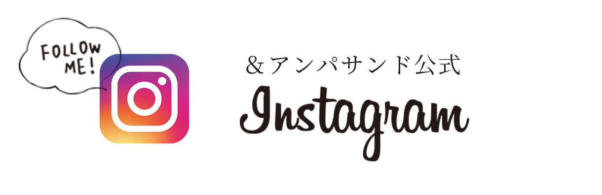 インスタグラムはこちら